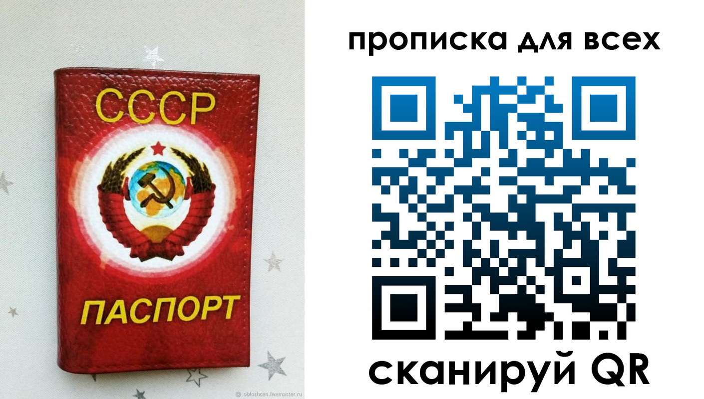 временная регистрация купить в Георгиевске