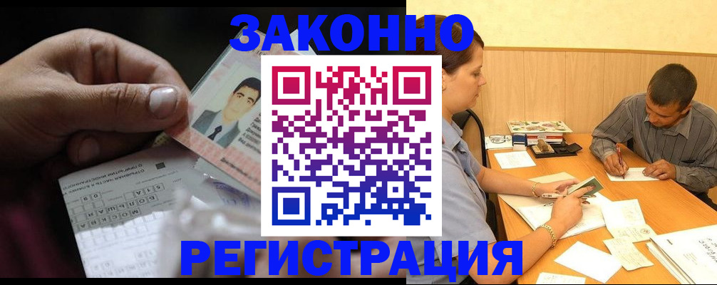 прописка поиск в Георгиевске