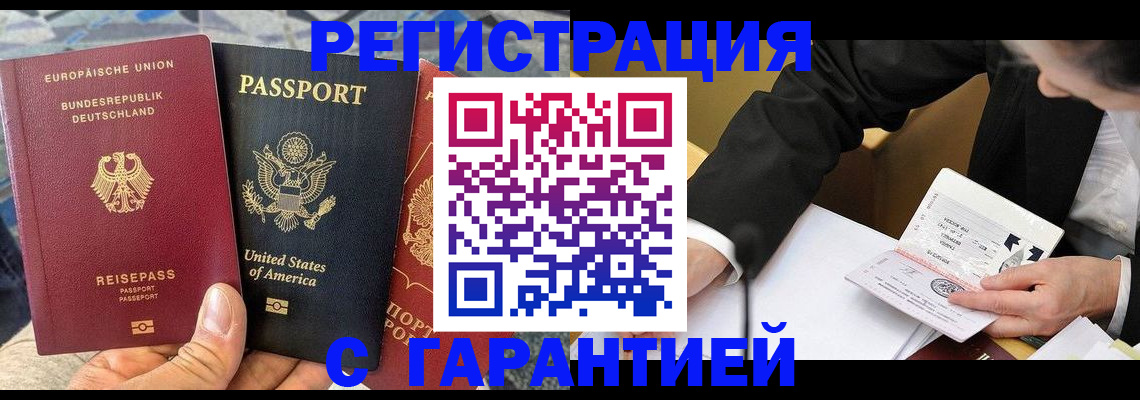 временная регистрация 2025 в Георгиевске